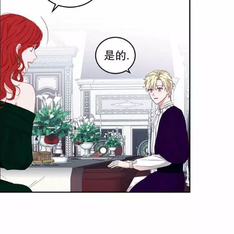 《好像掉进女尊游戏了》漫画最新章节第28话免费下拉式在线观看章节第【32】张图片