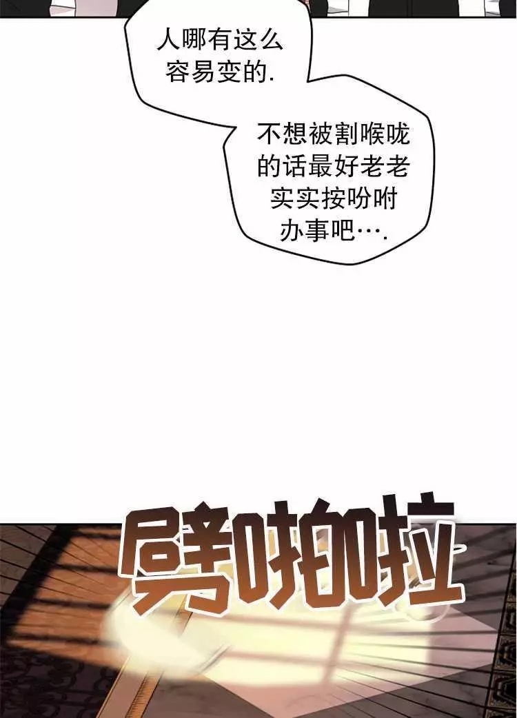 《好像掉进女尊游戏了》漫画最新章节第24话免费下拉式在线观看章节第【50】张图片