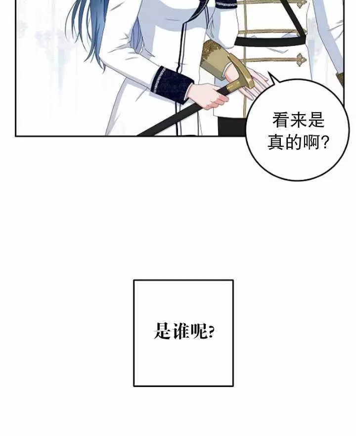 《好像掉进女尊游戏了》漫画最新章节第42话免费下拉式在线观看章节第【68】张图片