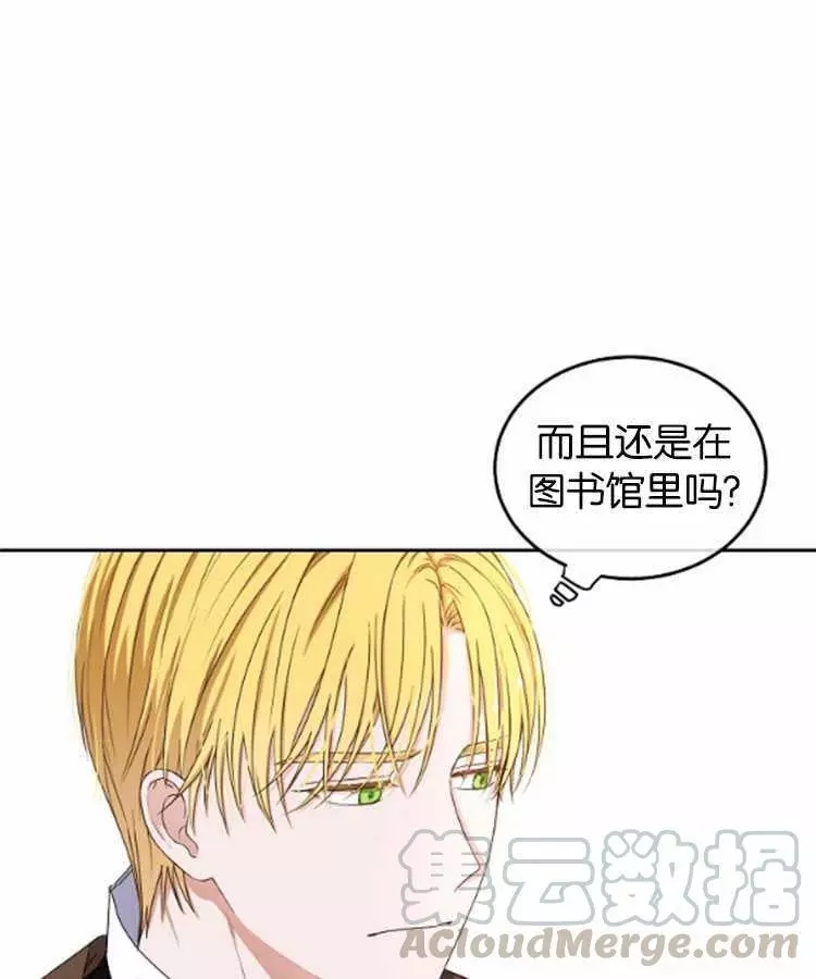 《好像掉进女尊游戏了》漫画最新章节第27话免费下拉式在线观看章节第【71】张图片