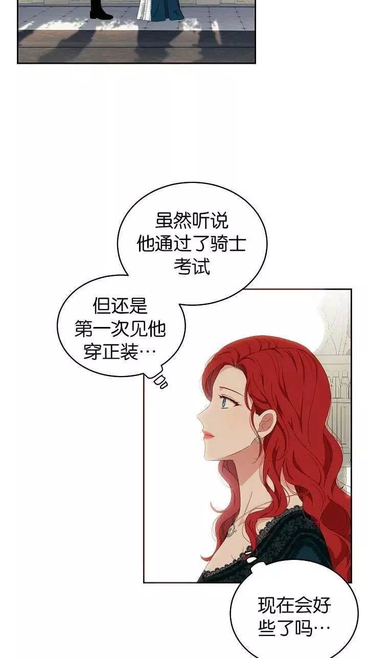 《好像掉进女尊游戏了》漫画最新章节第46话免费下拉式在线观看章节第【54】张图片