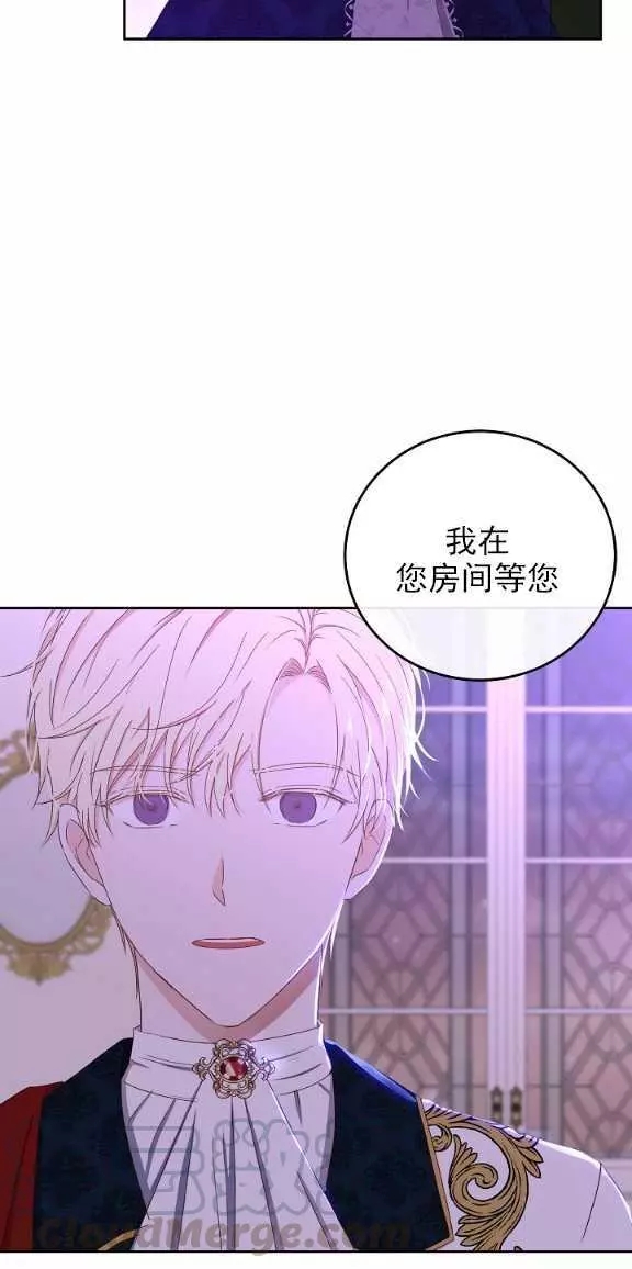 《好像掉进女尊游戏了》漫画最新章节第38话免费下拉式在线观看章节第【9】张图片