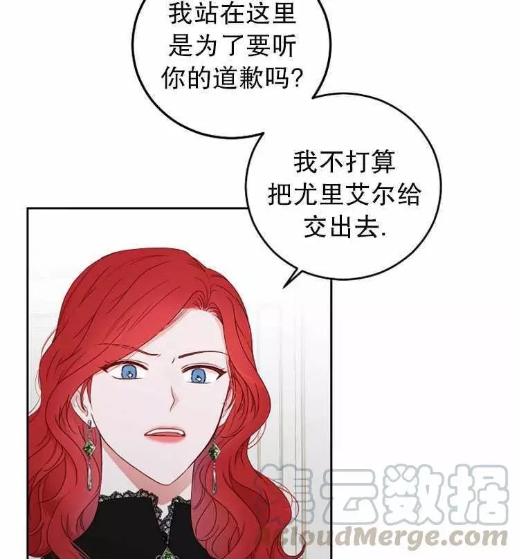 《好像掉进女尊游戏了》漫画最新章节第19话免费下拉式在线观看章节第【13】张图片