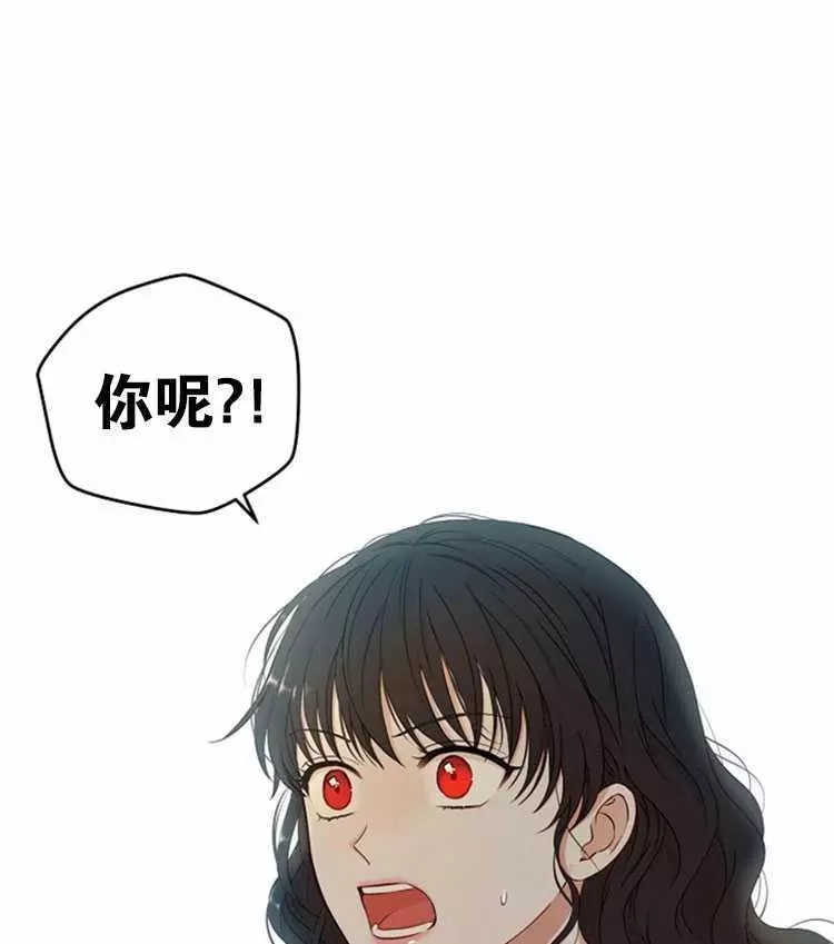 《好像掉进女尊游戏了》漫画最新章节第23话免费下拉式在线观看章节第【75】张图片