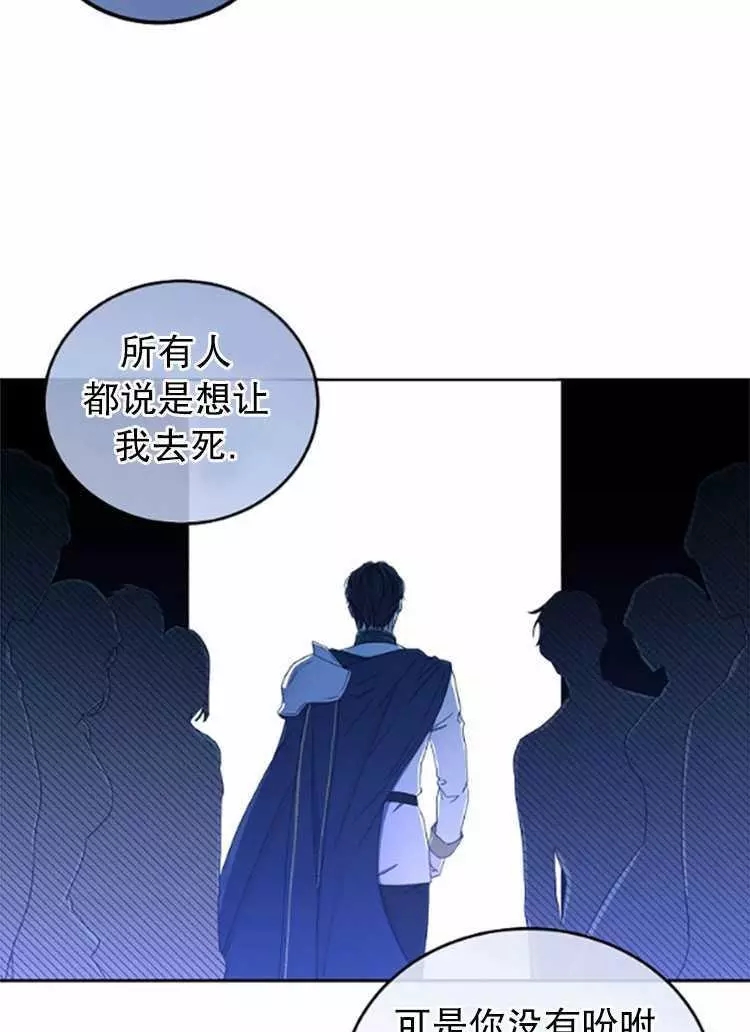 《好像掉进女尊游戏了》漫画最新章节第26话免费下拉式在线观看章节第【56】张图片