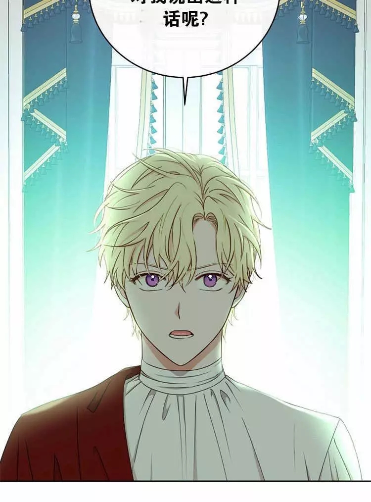 《好像掉进女尊游戏了》漫画最新章节第14话免费下拉式在线观看章节第【72】张图片