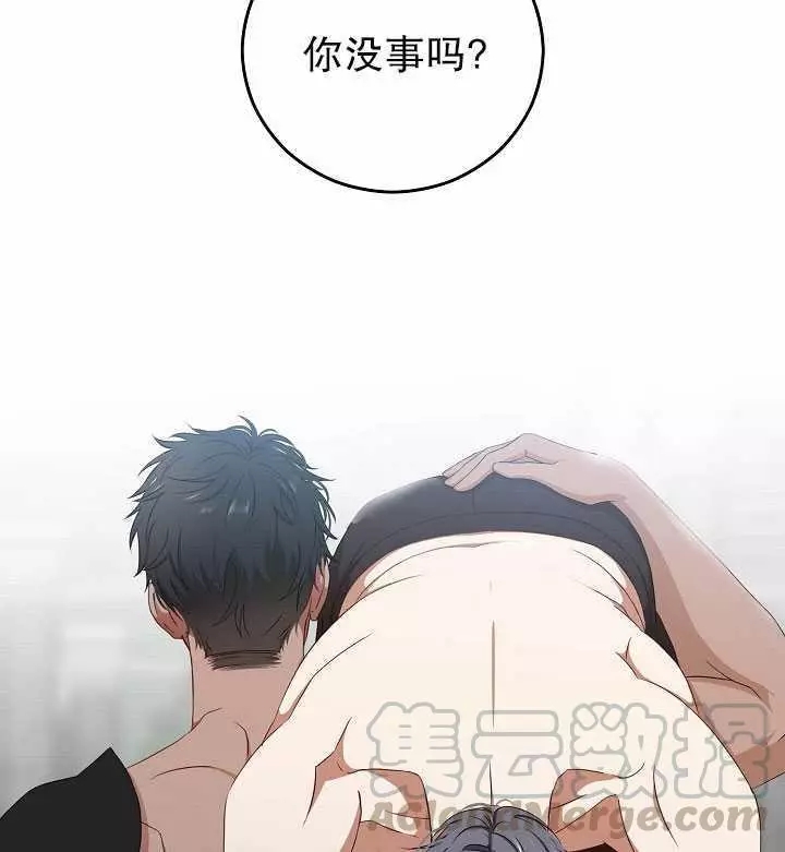 《好像掉进女尊游戏了》漫画最新章节第16话免费下拉式在线观看章节第【77】张图片