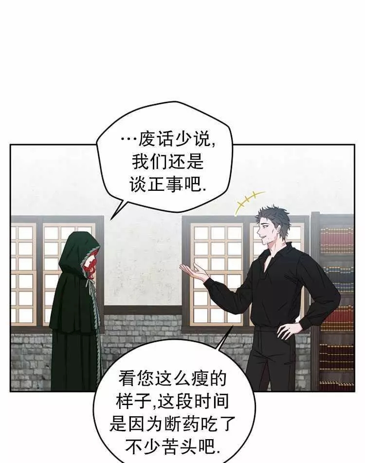 《好像掉进女尊游戏了》漫画最新章节第22话免费下拉式在线观看章节第【28】张图片