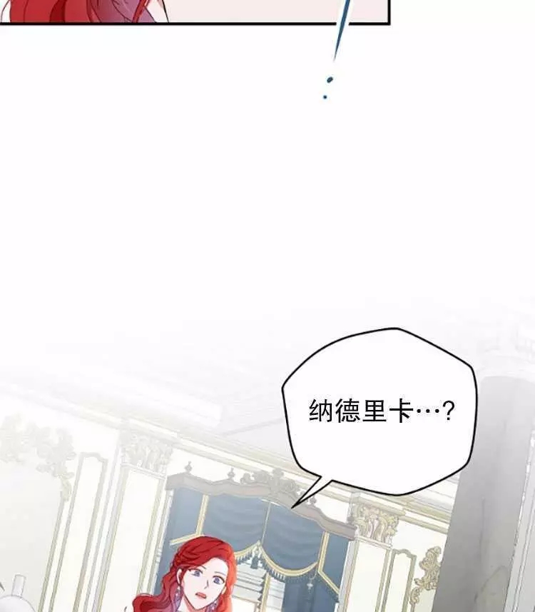 《好像掉进女尊游戏了》漫画最新章节第34话免费下拉式在线观看章节第【62】张图片