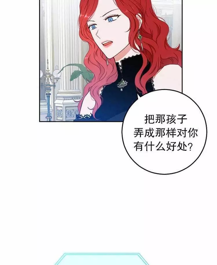 《好像掉进女尊游戏了》漫画最新章节第18话免费下拉式在线观看章节第【51】张图片