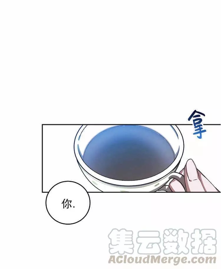 《好像掉进女尊游戏了》漫画最新章节第11话免费下拉式在线观看章节第【69】张图片