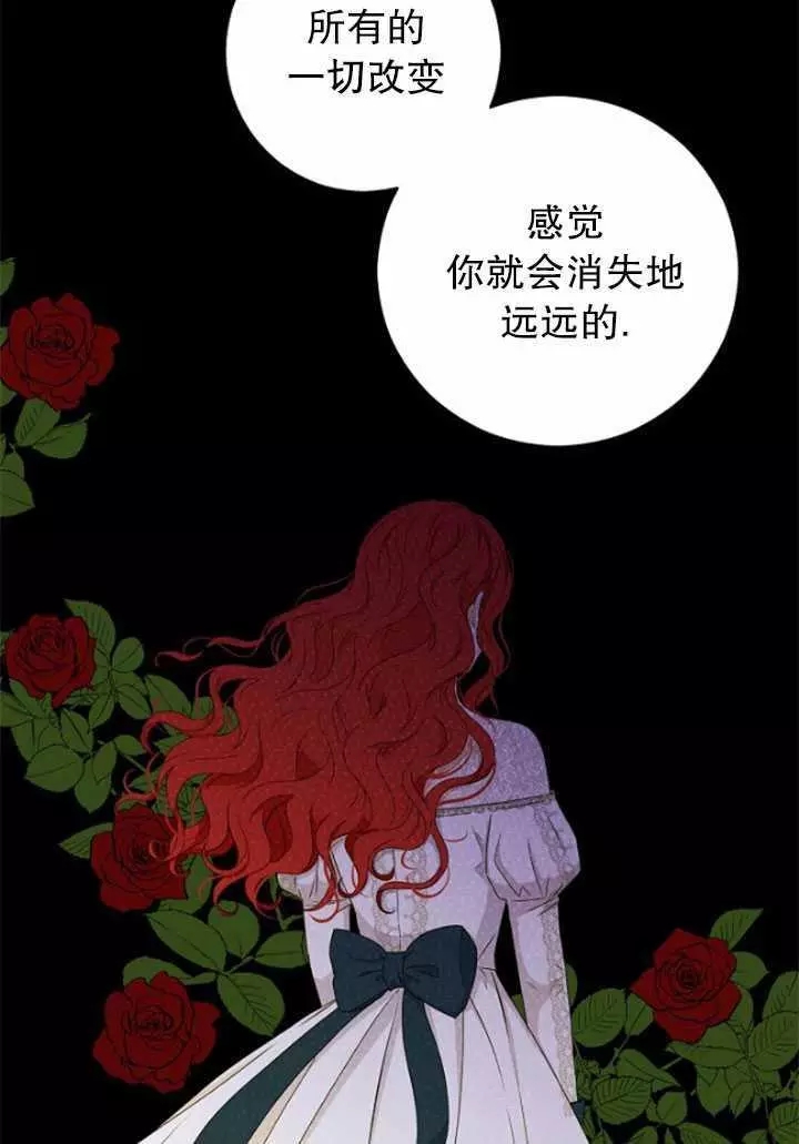 《好像掉进女尊游戏了》漫画最新章节第40话免费下拉式在线观看章节第【56】张图片