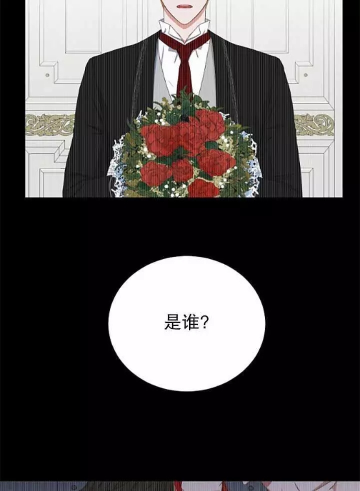 《好像掉进女尊游戏了》漫画最新章节第39话免费下拉式在线观看章节第【6】张图片