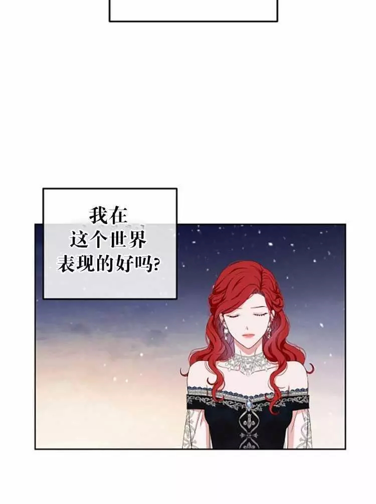 《好像掉进女尊游戏了》漫画最新章节第35话免费下拉式在线观看章节第【38】张图片