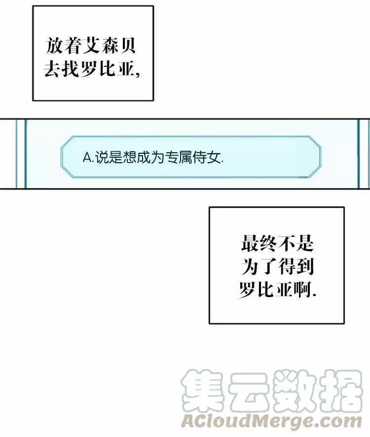 《好像掉进女尊游戏了》漫画最新章节第9话免费下拉式在线观看章节第【53】张图片