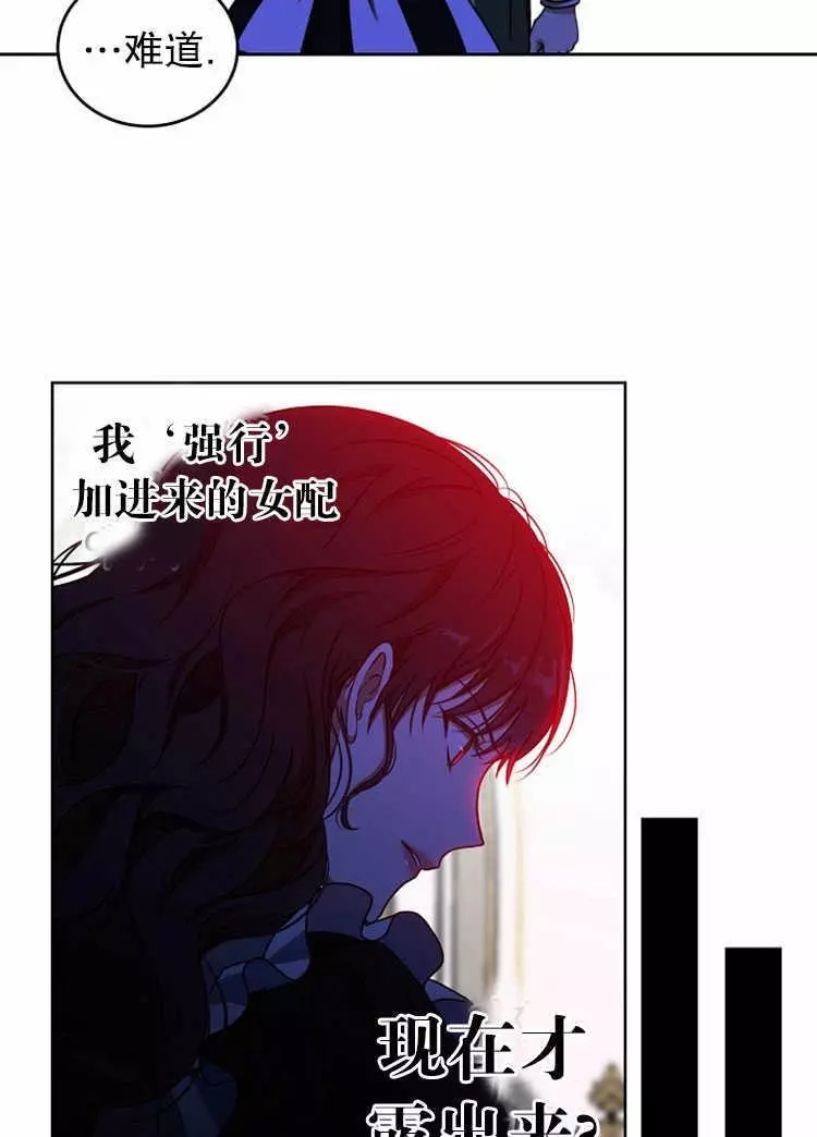 《好像掉进女尊游戏了》漫画最新章节第13话免费下拉式在线观看章节第【71】张图片