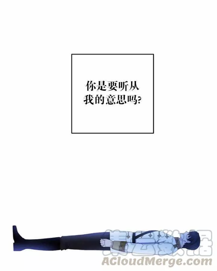 《好像掉进女尊游戏了》漫画最新章节第42话免费下拉式在线观看章节第【41】张图片