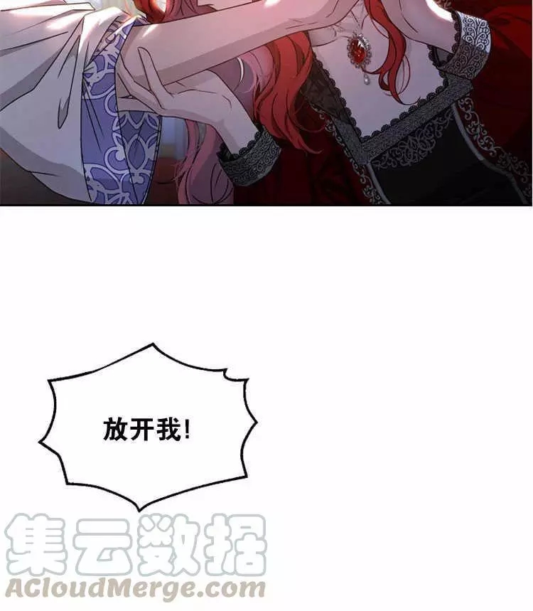 《好像掉进女尊游戏了》漫画最新章节第11话免费下拉式在线观看章节第【29】张图片