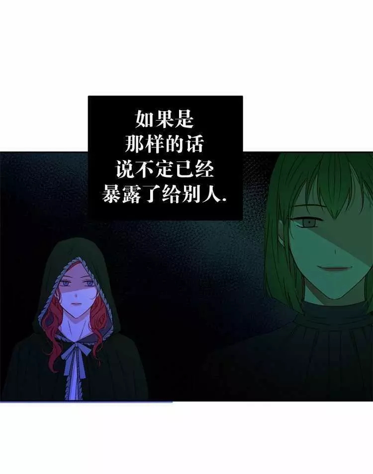 《好像掉进女尊游戏了》漫画最新章节第22话免费下拉式在线观看章节第【19】张图片