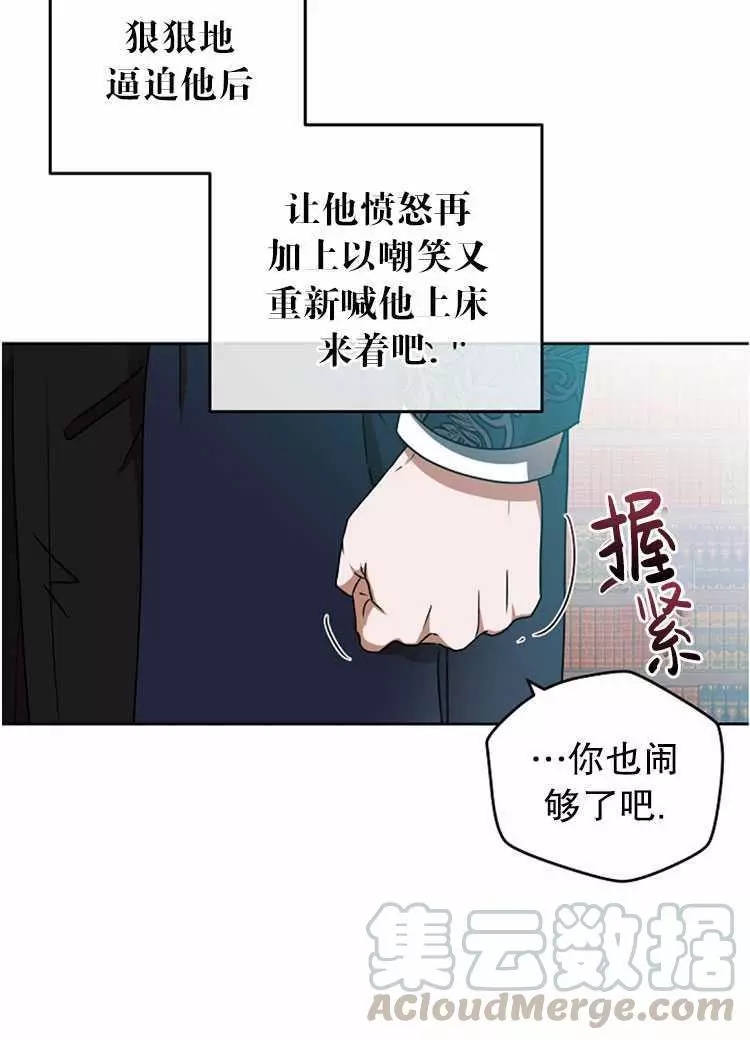 《好像掉进女尊游戏了》漫画最新章节第2话免费下拉式在线观看章节第【73】张图片