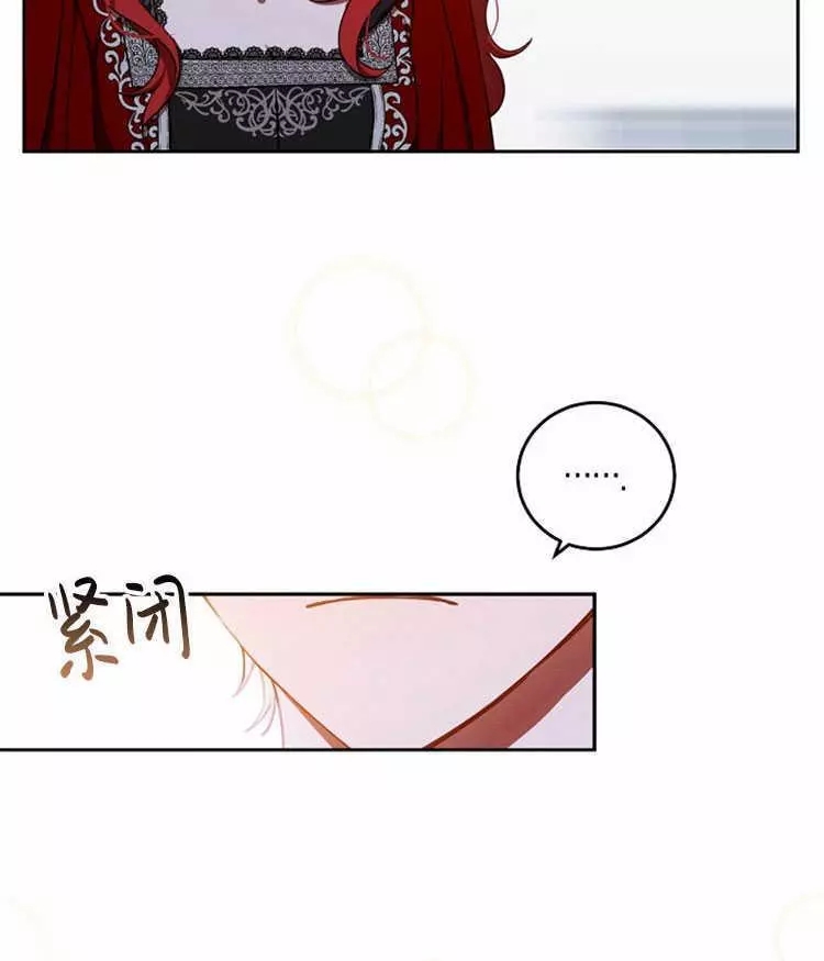 《好像掉进女尊游戏了》漫画最新章节第11话免费下拉式在线观看章节第【64】张图片