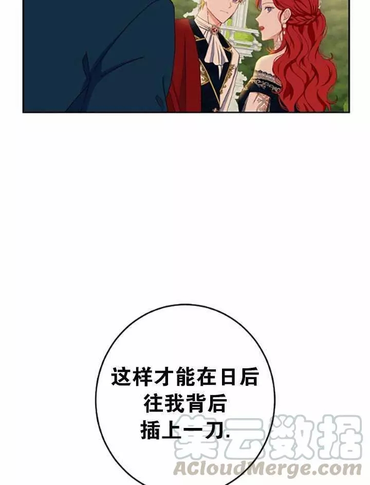 《好像掉进女尊游戏了》漫画最新章节第36话免费下拉式在线观看章节第【49】张图片