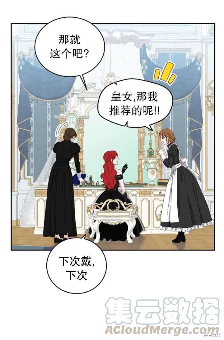 《好像掉进女尊游戏了》漫画最新章节第47话免费下拉式在线观看章节第【13】张图片