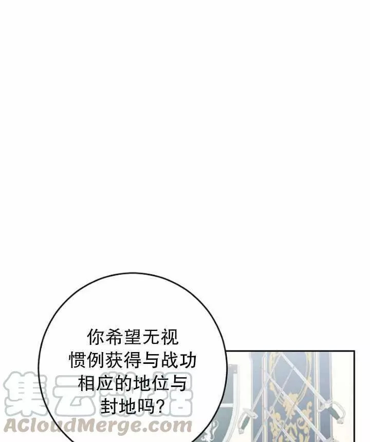 《好像掉进女尊游戏了》漫画最新章节第42话免费下拉式在线观看章节第【33】张图片