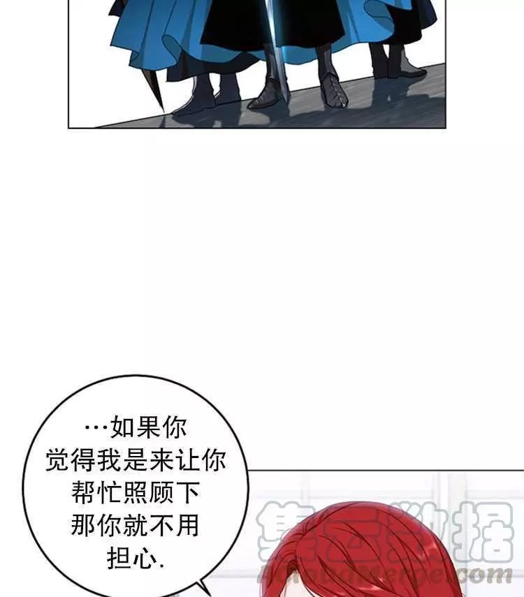 《好像掉进女尊游戏了》漫画最新章节第15话免费下拉式在线观看章节第【33】张图片