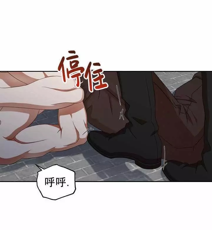 《好像掉进女尊游戏了》漫画最新章节第16话免费下拉式在线观看章节第【72】张图片