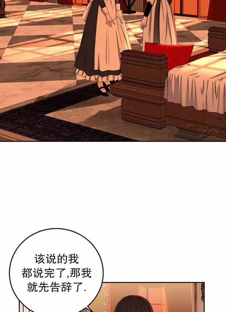 《好像掉进女尊游戏了》漫画最新章节第17话免费下拉式在线观看章节第【83】张图片