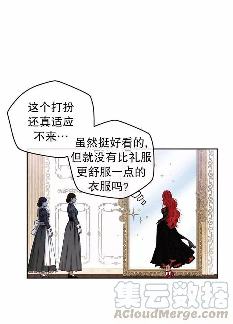 《好像掉进女尊游戏了》漫画最新章节第2话免费下拉式在线观看章节第【57】张图片