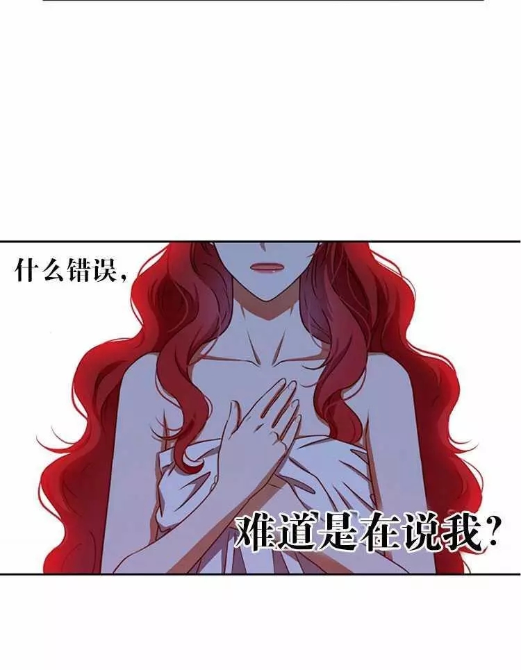 《好像掉进女尊游戏了》漫画最新章节第2话免费下拉式在线观看章节第【6】张图片