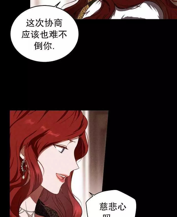 《好像掉进女尊游戏了》漫画最新章节第8话免费下拉式在线观看章节第【8】张图片