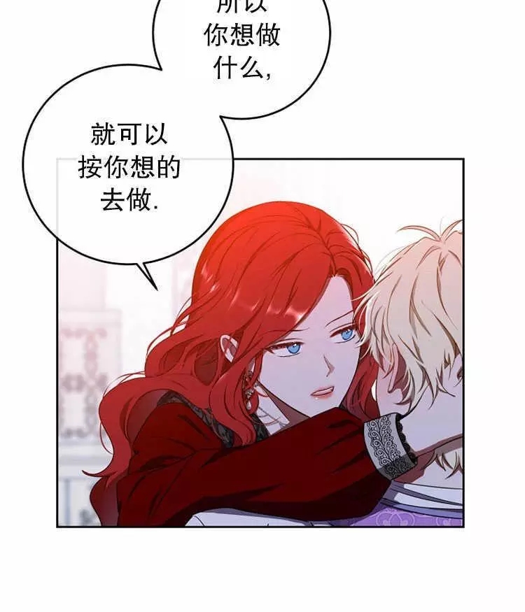 《好像掉进女尊游戏了》漫画最新章节第11话免费下拉式在线观看章节第【56】张图片