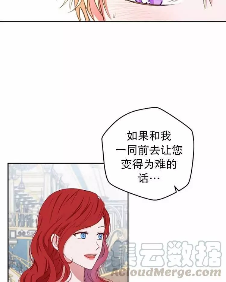 《好像掉进女尊游戏了》漫画最新章节第33话免费下拉式在线观看章节第【73】张图片