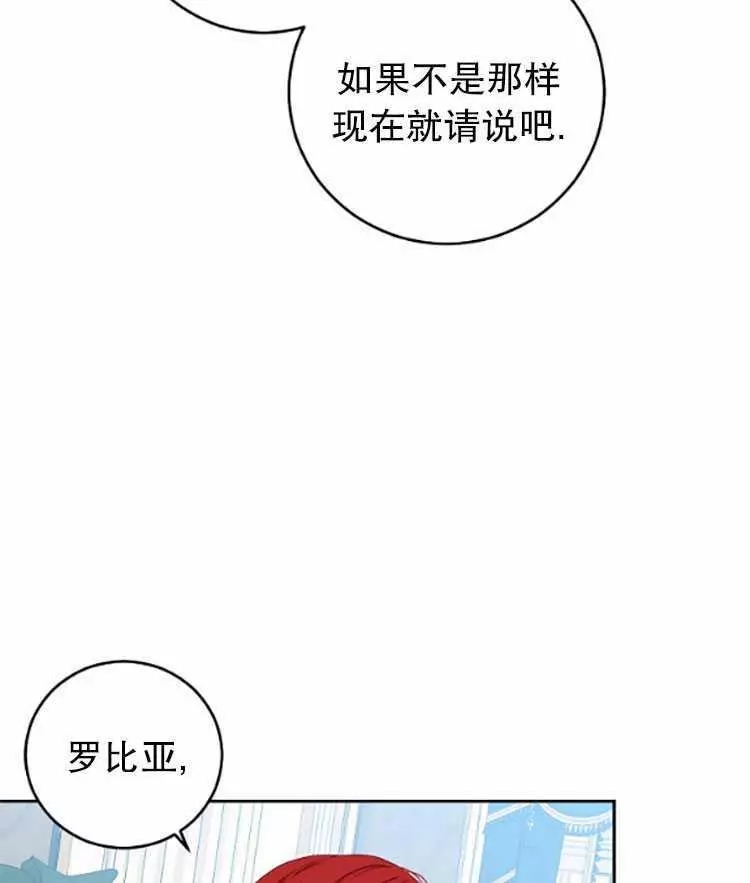 《好像掉进女尊游戏了》漫画最新章节第31话免费下拉式在线观看章节第【42】张图片