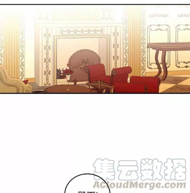 《好像掉进女尊游戏了》漫画最新章节第28话免费下拉式在线观看章节第【71】张图片