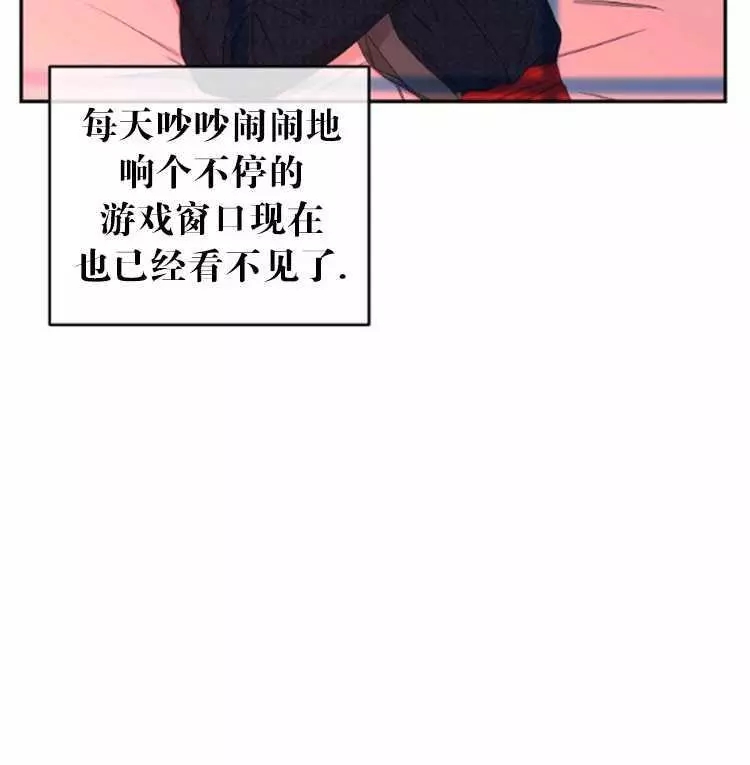 《好像掉进女尊游戏了》漫画最新章节第28话免费下拉式在线观看章节第【88】张图片