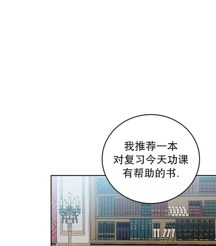 《好像掉进女尊游戏了》漫画最新章节第15话免费下拉式在线观看章节第【8】张图片