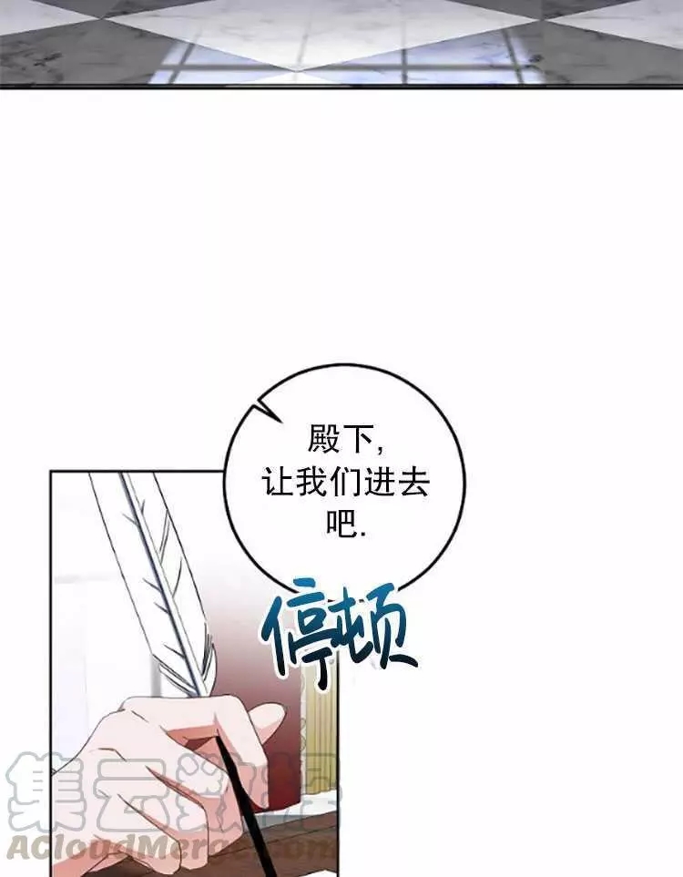 《好像掉进女尊游戏了》漫画最新章节第29话免费下拉式在线观看章节第【71】张图片