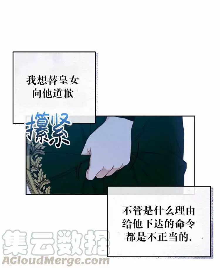 《好像掉进女尊游戏了》漫画最新章节第27话免费下拉式在线观看章节第【51】张图片