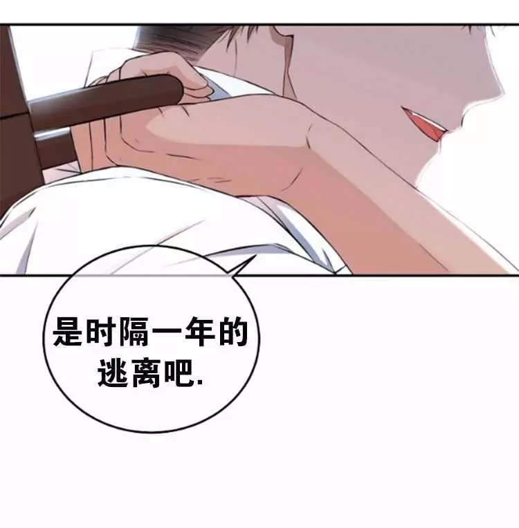 《好像掉进女尊游戏了》漫画最新章节第28话免费下拉式在线观看章节第【98】张图片