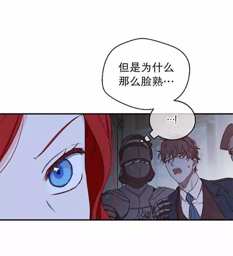 《好像掉进女尊游戏了》漫画最新章节第34话免费下拉式在线观看章节第【51】张图片