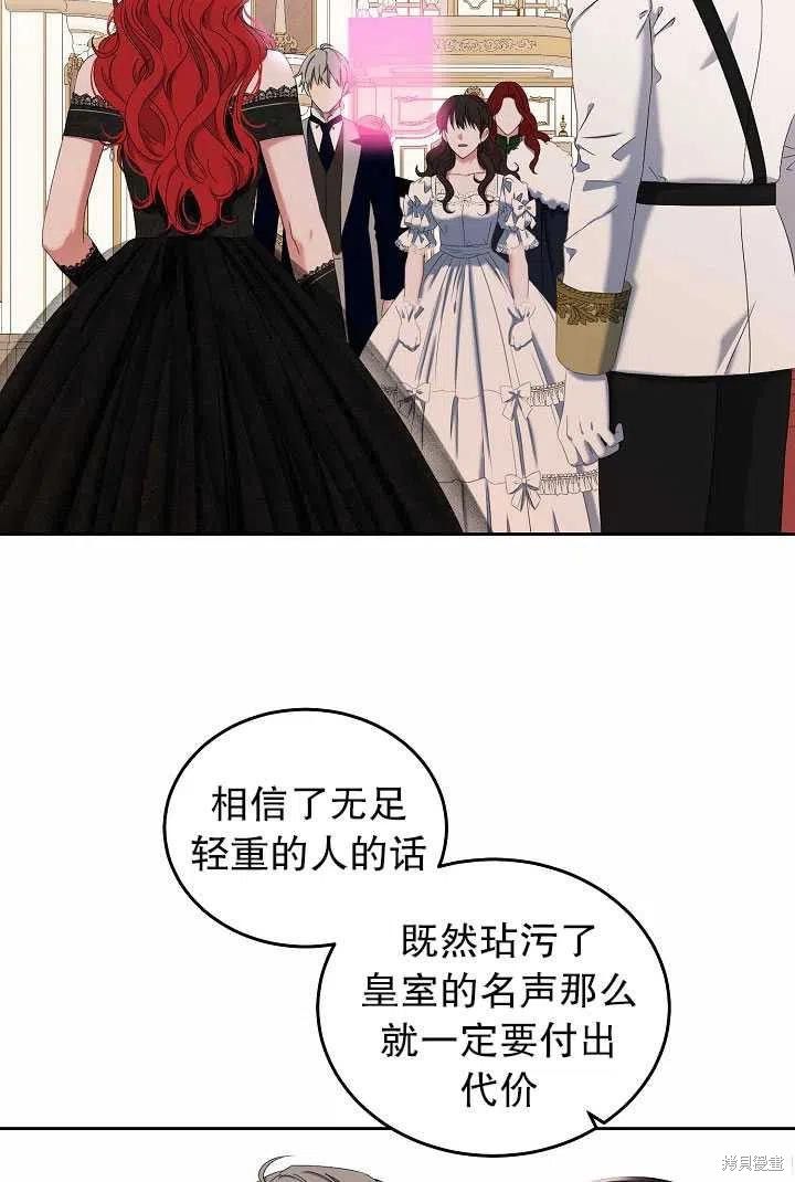 《好像掉进女尊游戏了》漫画最新章节第50话免费下拉式在线观看章节第【24】张图片