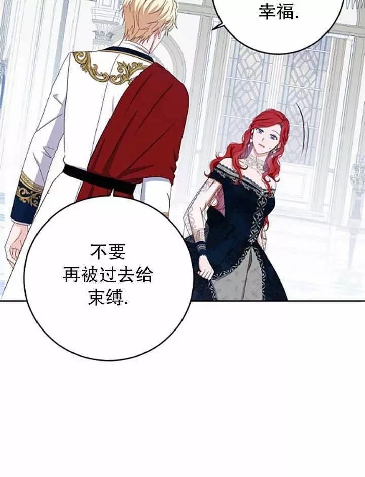 《好像掉进女尊游戏了》漫画最新章节第36话免费下拉式在线观看章节第【55】张图片