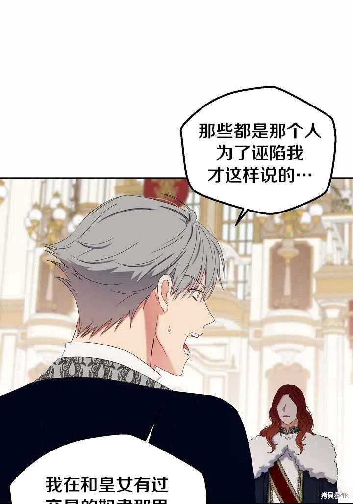 《好像掉进女尊游戏了》漫画最新章节第50话免费下拉式在线观看章节第【2】张图片