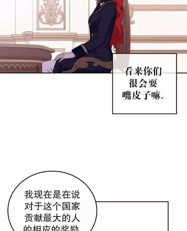 《好像掉进女尊游戏了》漫画最新章节第42话免费下拉式在线观看章节第【15】张图片