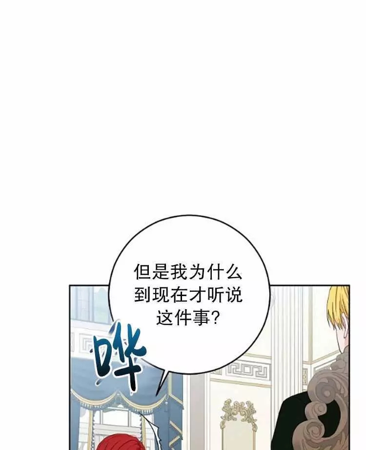 《好像掉进女尊游戏了》漫画最新章节第31话免费下拉式在线观看章节第【10】张图片