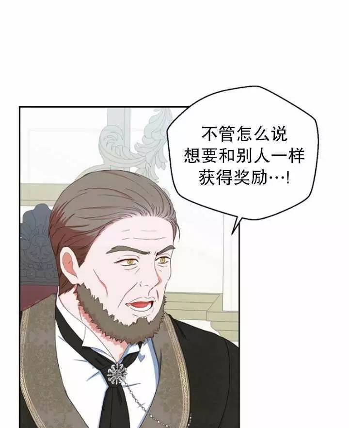 《好像掉进女尊游戏了》漫画最新章节第42话免费下拉式在线观看章节第【63】张图片